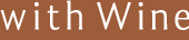 With wine | With wineの楽しみ方
