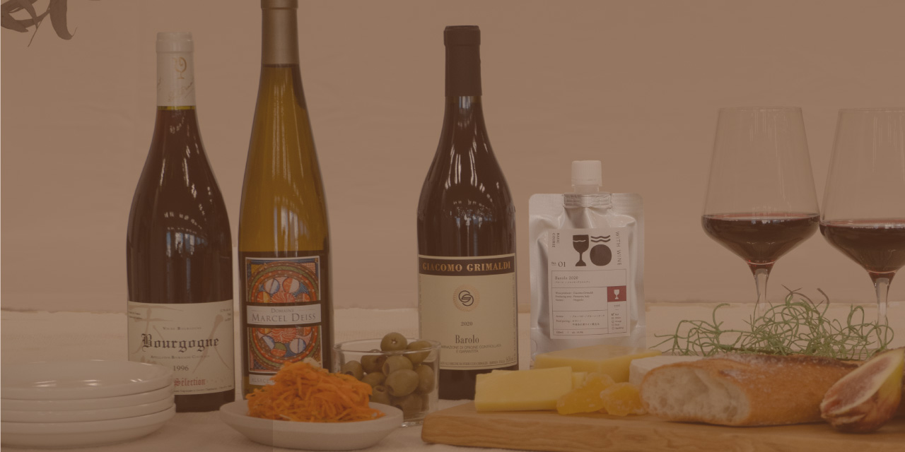 with Wine PC版メインビジュアル ワインとグラスのイメージ