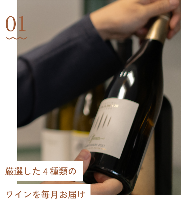 自宅でも手軽に楽しめる飲みきりサイズ