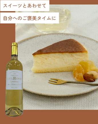 和食や中華に…おうちの食卓で楽しめるペアリングもご紹介